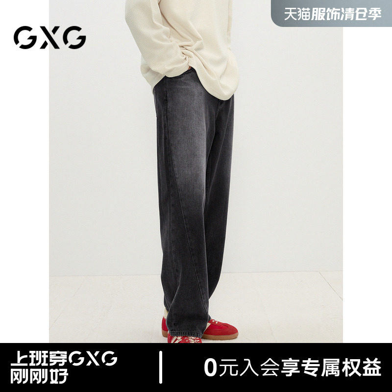 GXG男装 黑色渐变设计牛仔裤宽松直筒长裤男士裤子 2024秋季新品