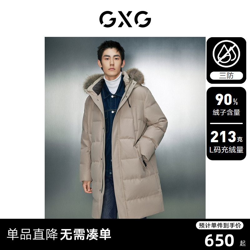 【三防】GXG男装 大毛领中长款羽绒服男羽绒服保暖外套23冬新品