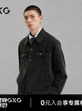 GXG男装 商场同款暗纹提花牛仔夹克通勤外套 24冬新品G24XE84005