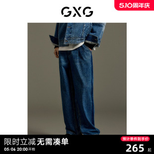 水洗廓腿牛仔裤 2023年秋季 商场同款 新品 GEX10513963 经典 GXG男装