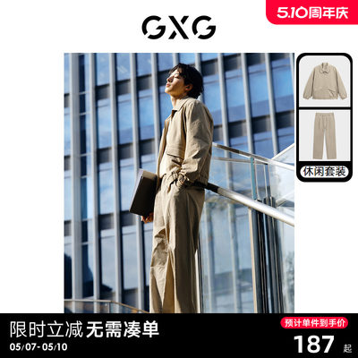 GXG男装 2024年春季零压泡泡纱翻领夹克零压休闲长裤日常休闲套装