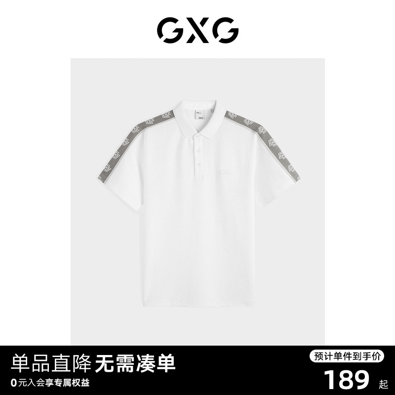 GXG男装 白色拼接设计潮流短袖POLO衫 2023秋季新品GEX12423693