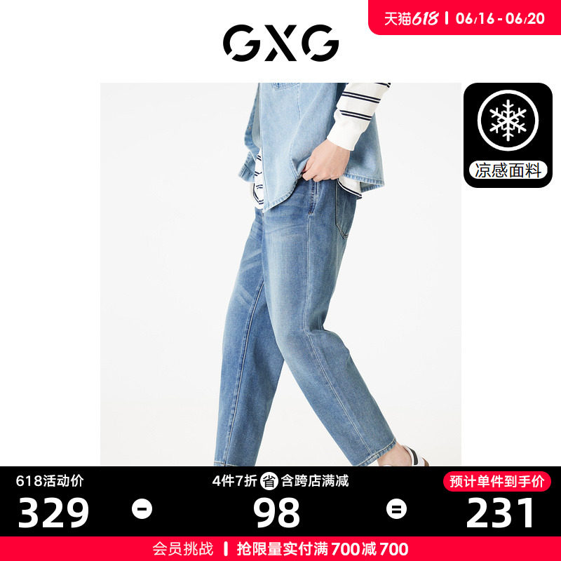 GXG男装 凉感牛仔裤男款长裤宽松锥形裤子薄多色水洗 23年夏新品