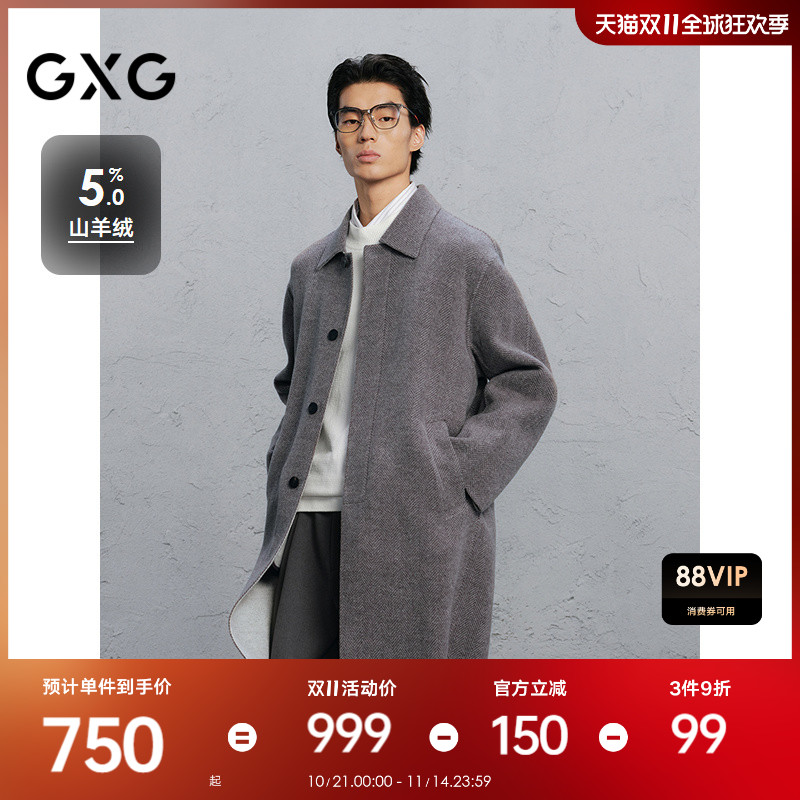 GXG男装 商场同款灰色格纹简约通勤长款大衣25冬季热销G24X264029 GXG男装 商场同款灰色格纹简约通勤长款大衣25冬季热销G24X264029