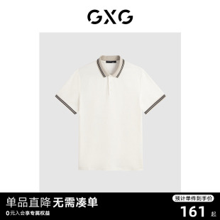 清仓款 男Polo衫 GXG2024年夏基础简约纯棉撞色翻领短袖