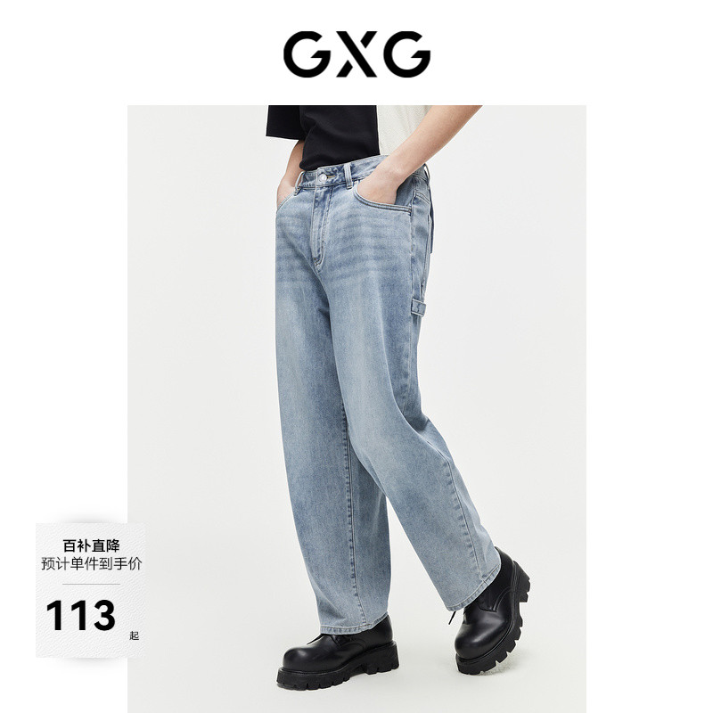 GXG男装 重磅复古水洗牛仔裤直筒怀旧风男士通勤裤子夏季热销 GXG男装 重磅复古水洗牛仔裤直筒怀旧风男士通勤裤子夏季热销