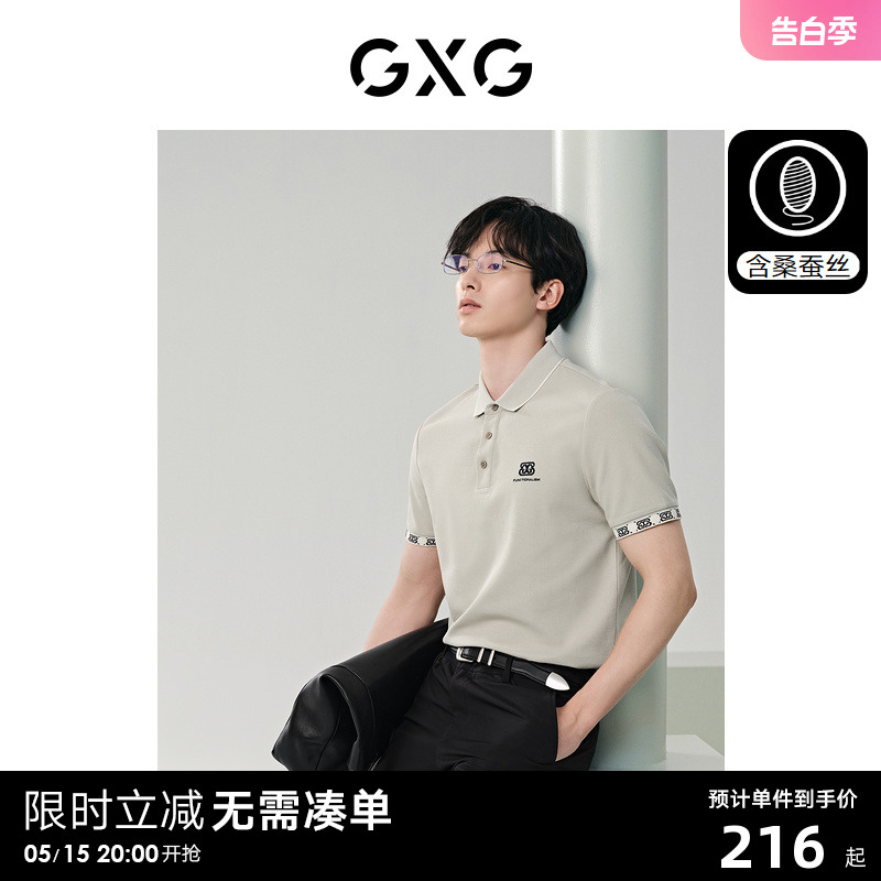 【含蚕丝】GXG男装 老花织带拼接polo衫男商务休闲短袖 24夏新品