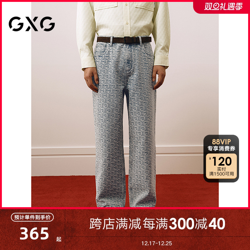 GXG男装 水洗浅蓝牛仔裤提花满印长裤通勤休闲男裤 2025春季新品