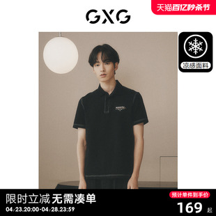 黑色撞色明线基础版 GXG男装 龚俊心选 型凉感冰丝POLO衫