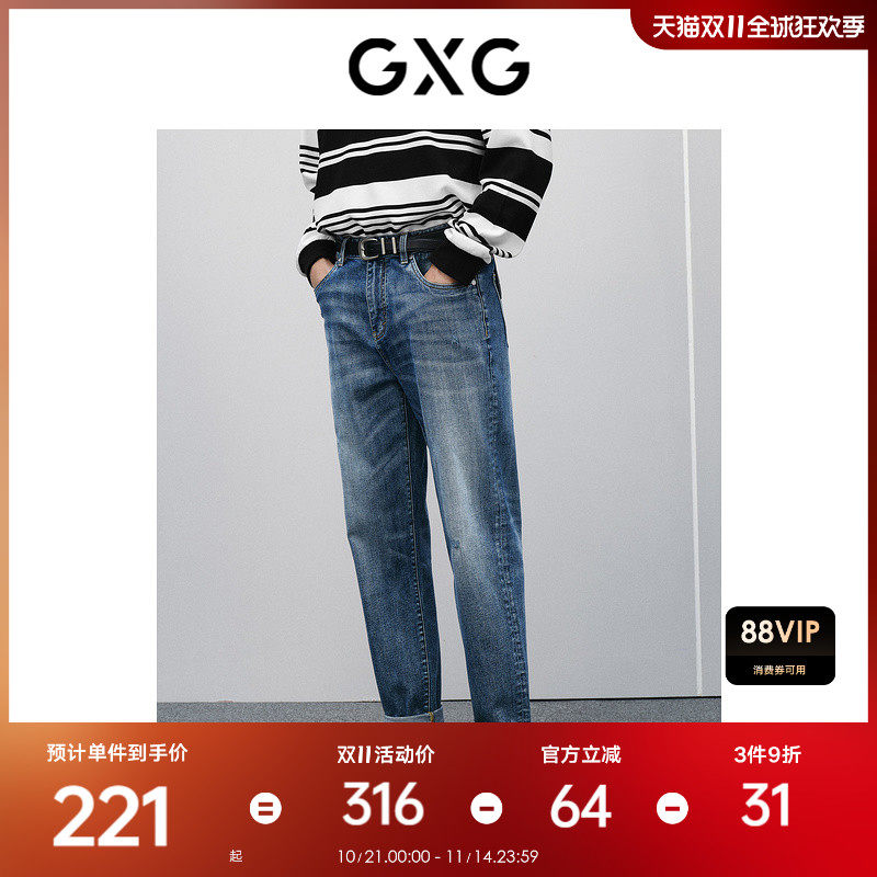 【凉感】GXG男装 修身锥型薄款牛仔裤弹力直筒长裤 秋季热销