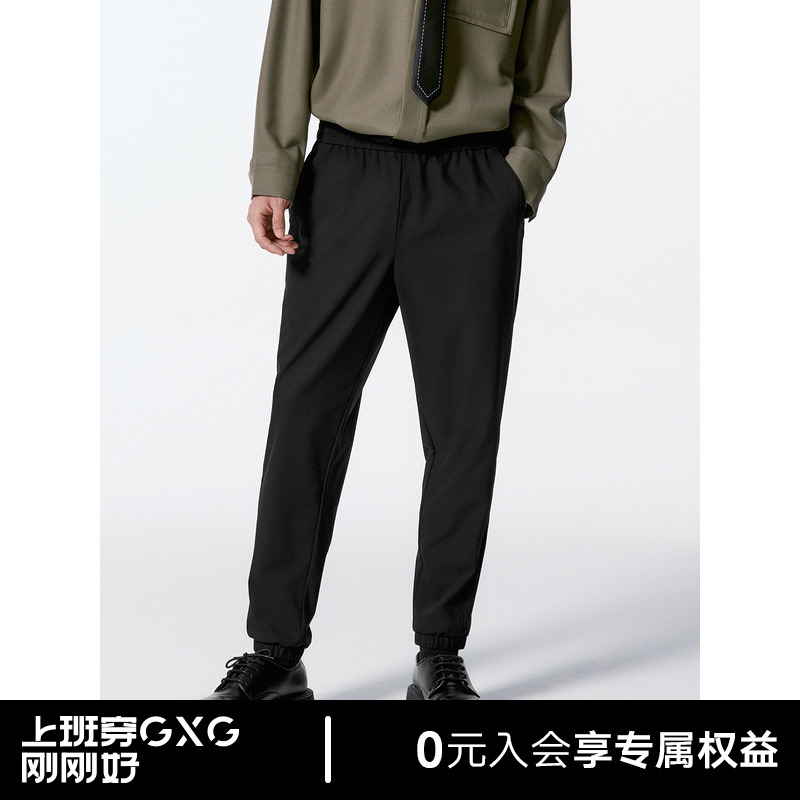 GXG男装 商场同款黑四面弹束脚裤薄款透气长裤 24年秋G24X023059