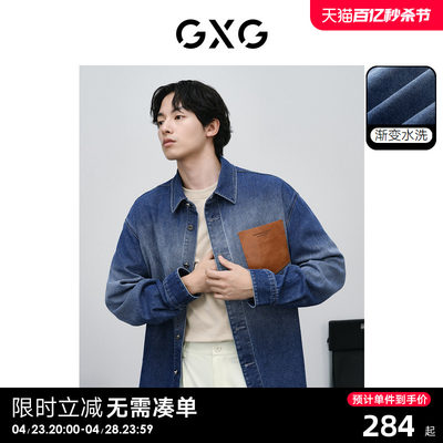 GXG牛仔衬衫宽松男装翻领春季