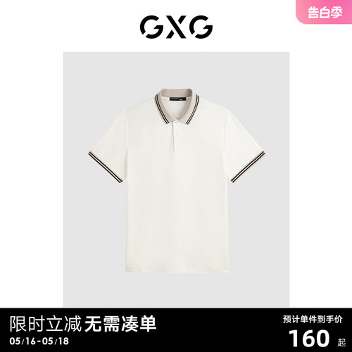 GXG2024年夏基础简约纯棉撞色翻领短袖男Polo衫清仓款