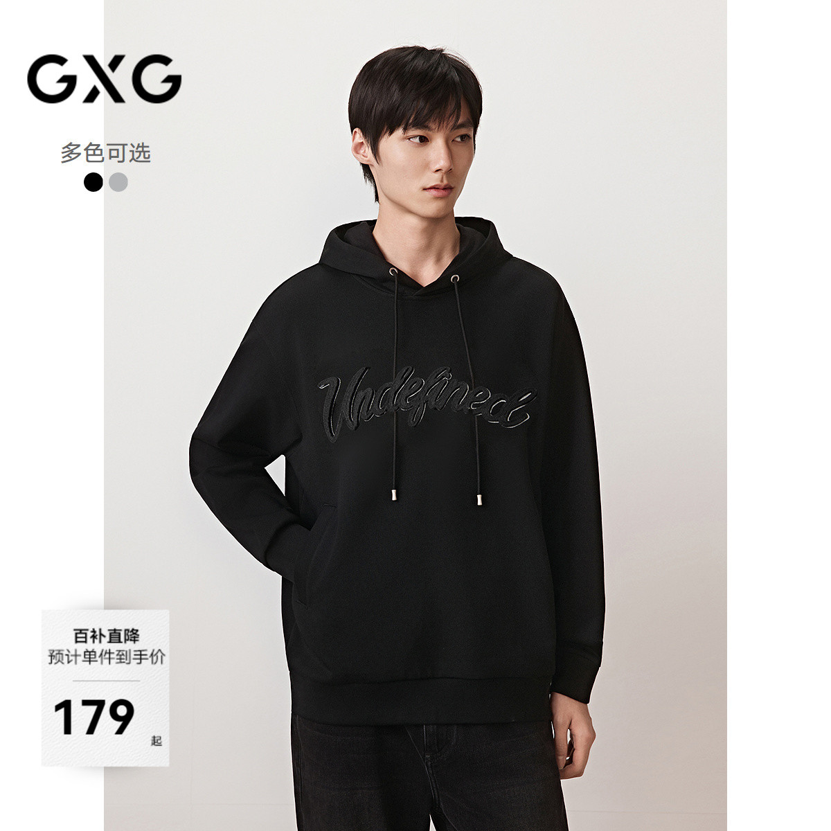 GXG男装 连帽卫衣字母绣花上衣双色长袖内搭 2025秋季新品