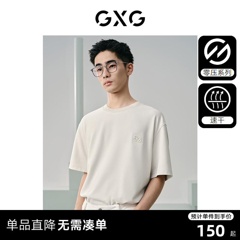 【速干】GXG男装 零压系列肌理感休闲圆领短袖T恤男士 24年夏新品