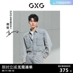 龚俊同款 GXG男装 玉龙纹提花牛仔夹克男潮流宽松外套24春新品