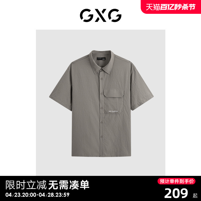 GXG男装双色泡泡纱面料简约短袖衬衫 2023秋季新品GEX12323663