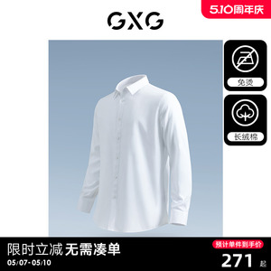 gxg男装22年热卖商务新疆长绒棉