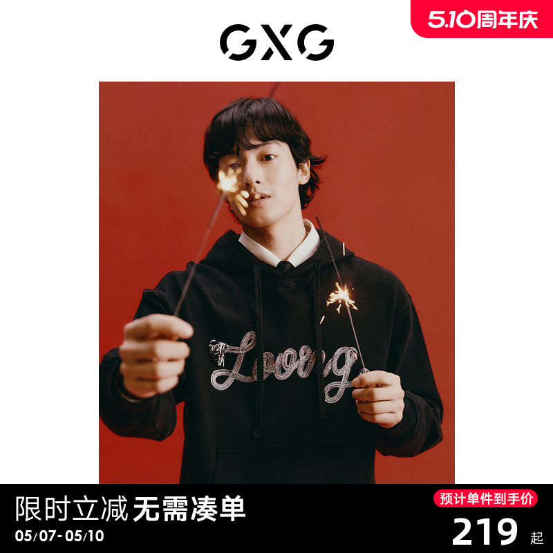 GXG男装 新年系列黑色龙年绣花简约时尚连帽卫衣 2024年春季新品