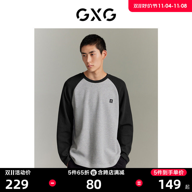 GXG男装 华夫格撞色插肩袖休闲舒适时尚长袖T恤高性价比高么？