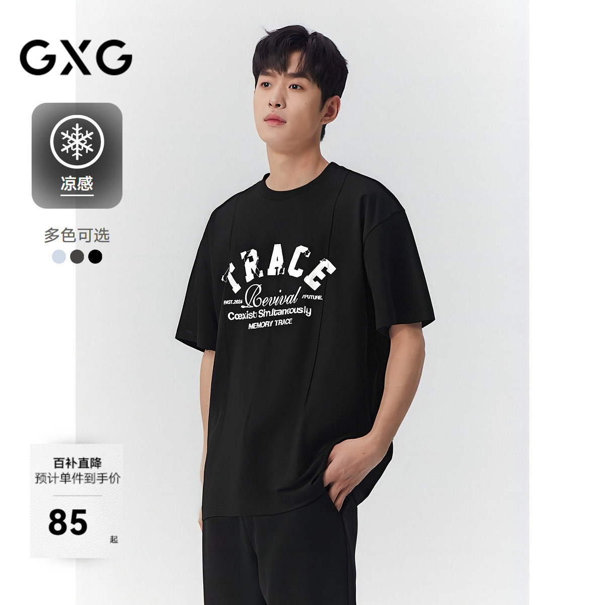 字母贴布-时尚潮流