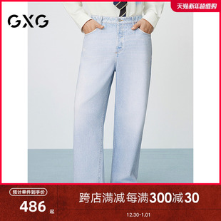 子25春新品 GXG男装 通勤裤 男潮流长裤 仿牛仔水洗色宽松直筒休闲裤