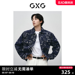 满印提花撞色牛仔夹克男宽松潮流牛仔 GXG男装 外套24春新品