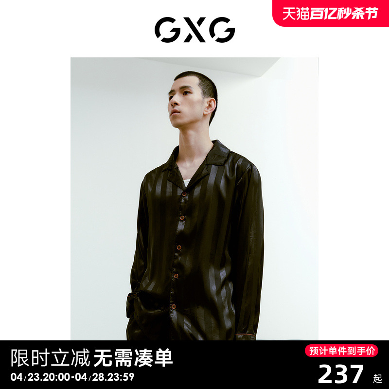 GXG男士家居服轻薄冰丝顺滑睡衣微弹男款长袖套装 2024春夏新款