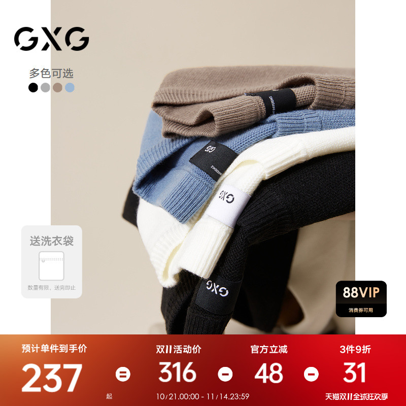 GXG男装 保暖毛衣打底针织衫内搭毛衣男通勤打底毛衫 秋冬热卖