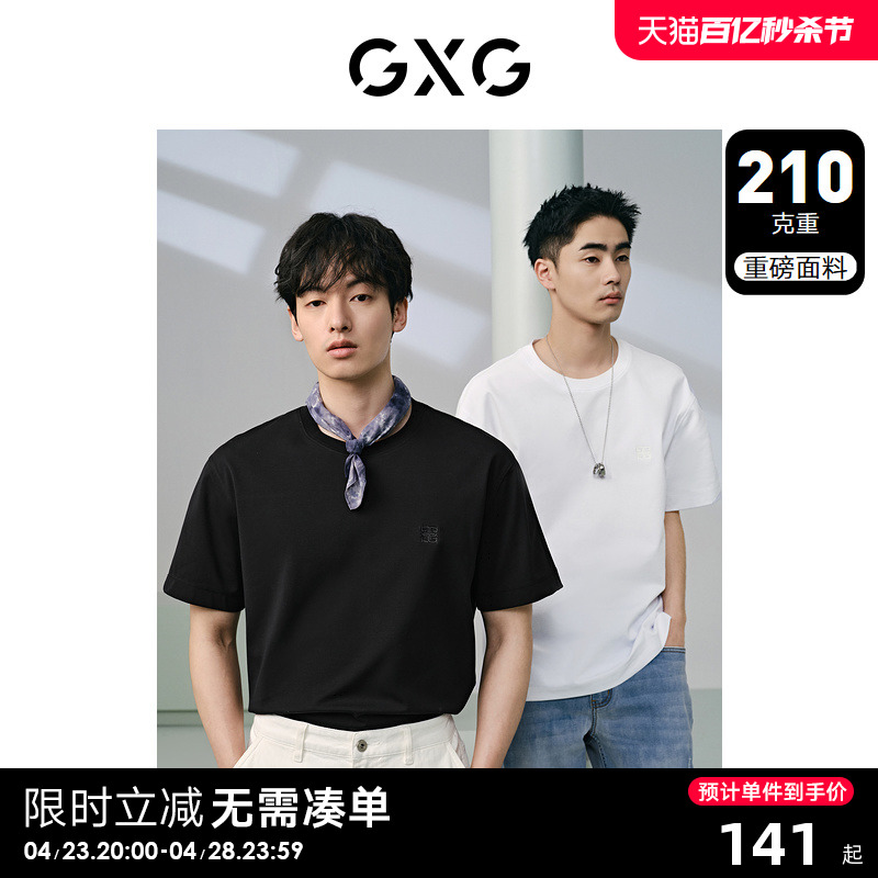 GXG男装 210g重磅分割设计简约宽松休闲短袖T恤男士 24年夏季新品