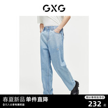 GXG男装 渐变水洗牛仔裤破洞休闲裤男长裤百搭直筒 2024夏季新品