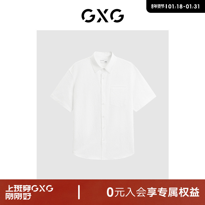 GXG男装 白色简约泡泡纱短袖衬衫24年夏新品G24X232008