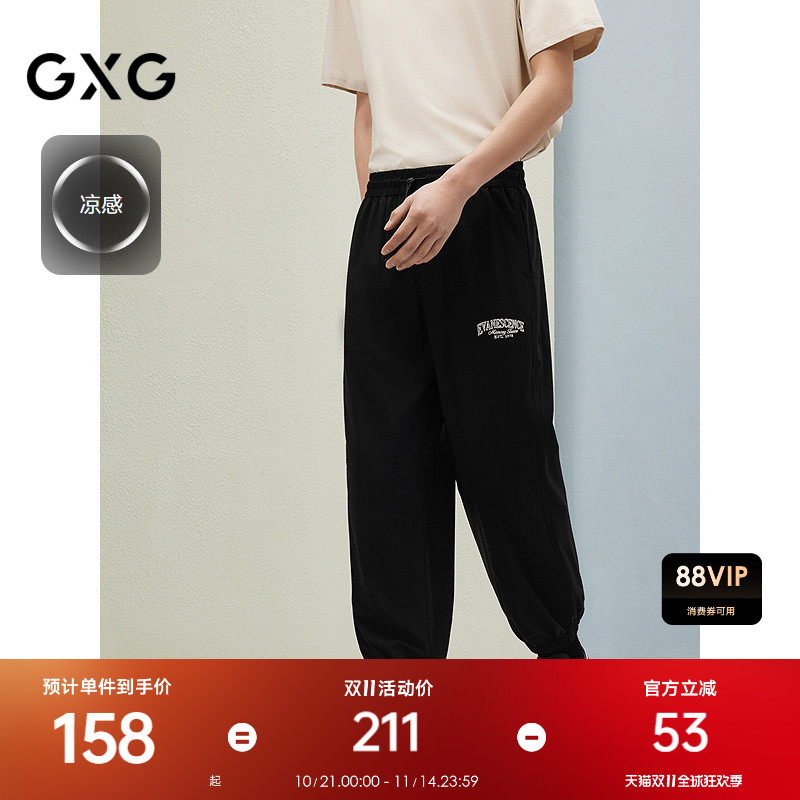 2025年GXG春夏 男百搭收口抽绳休闲长裤卫裤男士通勤束脚裤