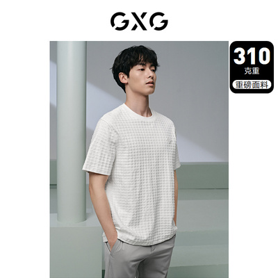 【小香风】GXG男装 310g肌理面料宽松通勤圆领短袖T恤男 24夏新品