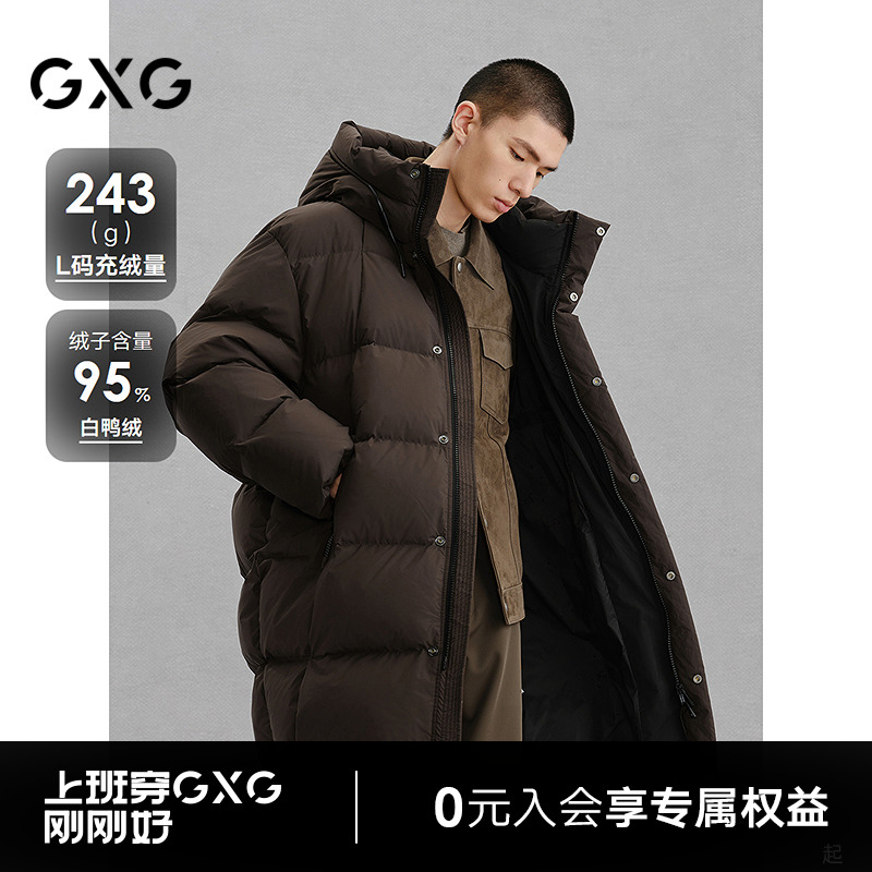 GXG男装 商场同款棕色连帽长款羽绒服通勤外套24冬新品G24XY14003