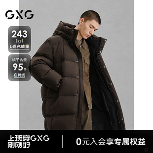 羽绒服通勤外套24冬新品 棕色连帽长款 G24XY14003 商场同款 GXG男装