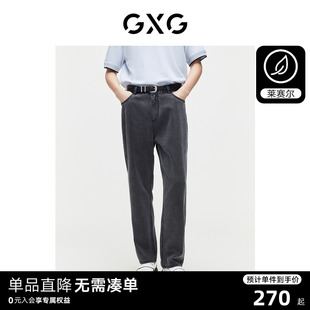GXG男装 牛仔裤 2024夏季 直筒裤 新款 水洗薄款 男士 重磅莱赛尔长裤