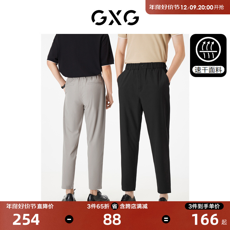 【龚俊心选】GXG男装  速干休闲裤松紧腰长裤商务休闲西装裤男