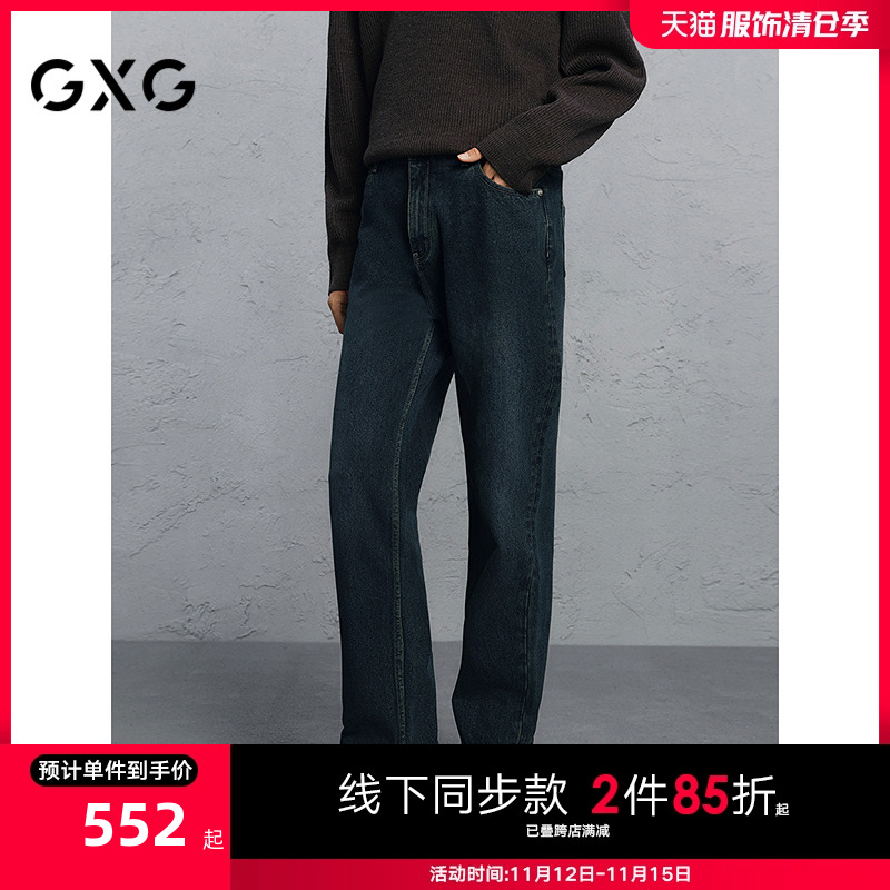 GXG男装 商场同款水洗蓝直筒牛仔裤通勤男长裤 24年冬G24X054045