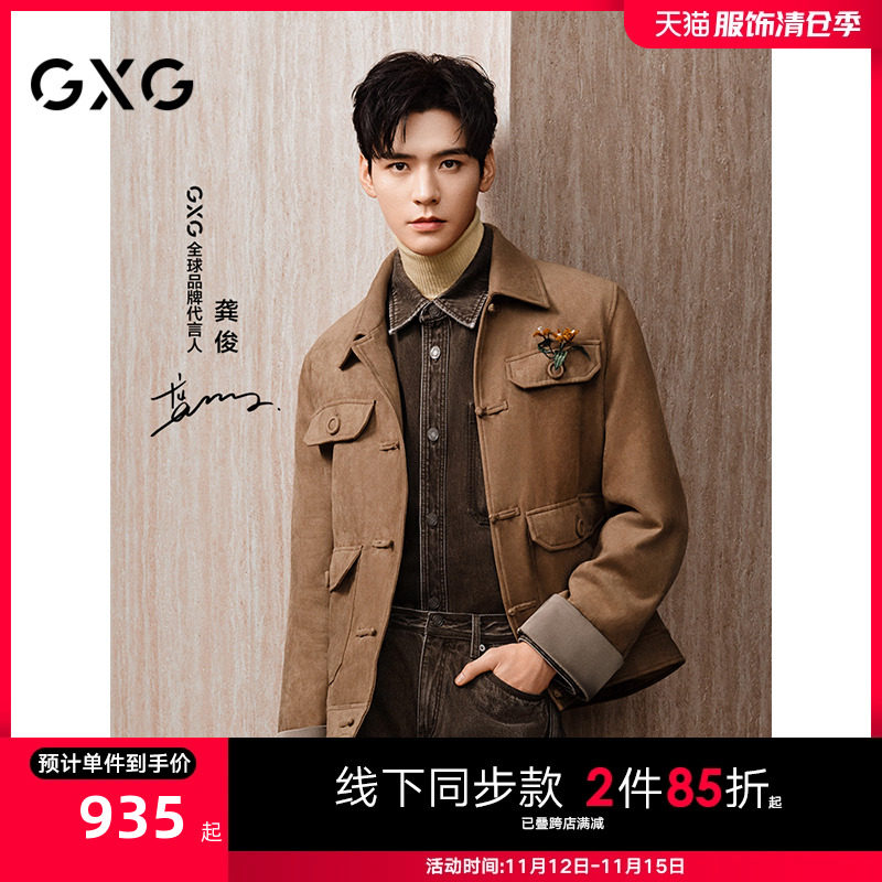 【龚俊同款】GXG男装 商场同款仿麂皮夹克男通勤24年冬G24X214066