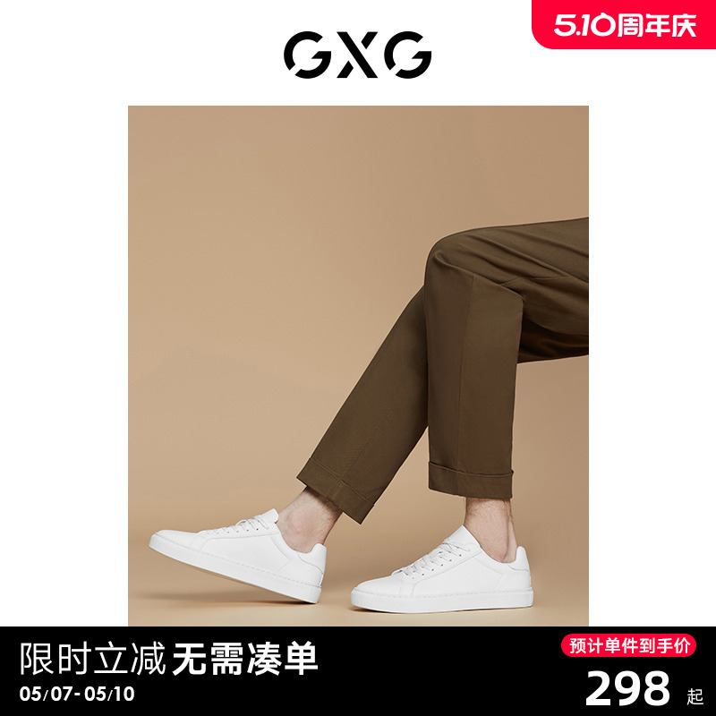 【龚俊心选】GXG男鞋纯色小白鞋男士高级感休闲板鞋男白色板鞋男