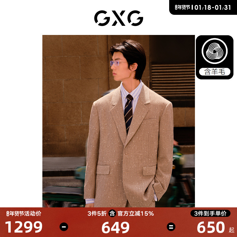 GXG男装 卡其色时尚潮流休闲舒适西装外套男士西服2023年冬季新品