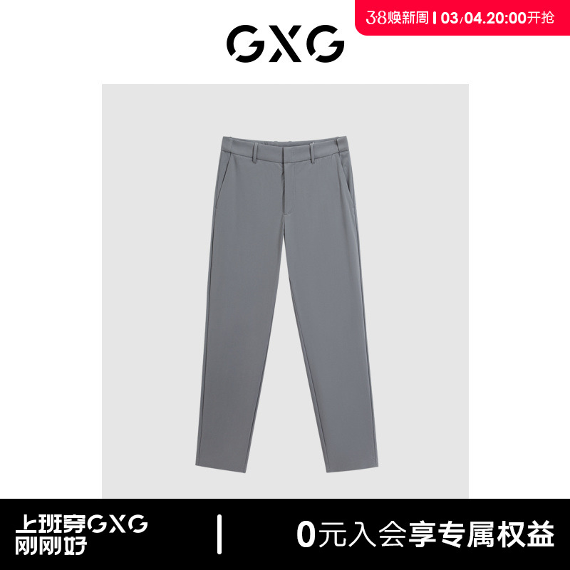 GXG男装  零压系列四面弹针织西裤长裤 24年夏G24X022025