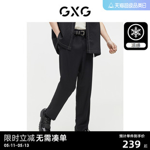 薄修身 GXG男装 休闲裤 暗纹凉感西装 裤 子 凉感 2024夏季 新品