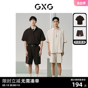 2024年夏季 肌理感面料短袖 衬衫 GXG男装 休闲短裤 日常休闲套装