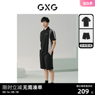 2024年夏季 GXG男装 日常休闲套装 休闲五分裤 撞色拼接polo衫