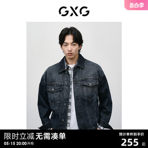 GXG男装 重水洗渐变牛仔夹克男潮流宽松复古牛仔外套  24春新品