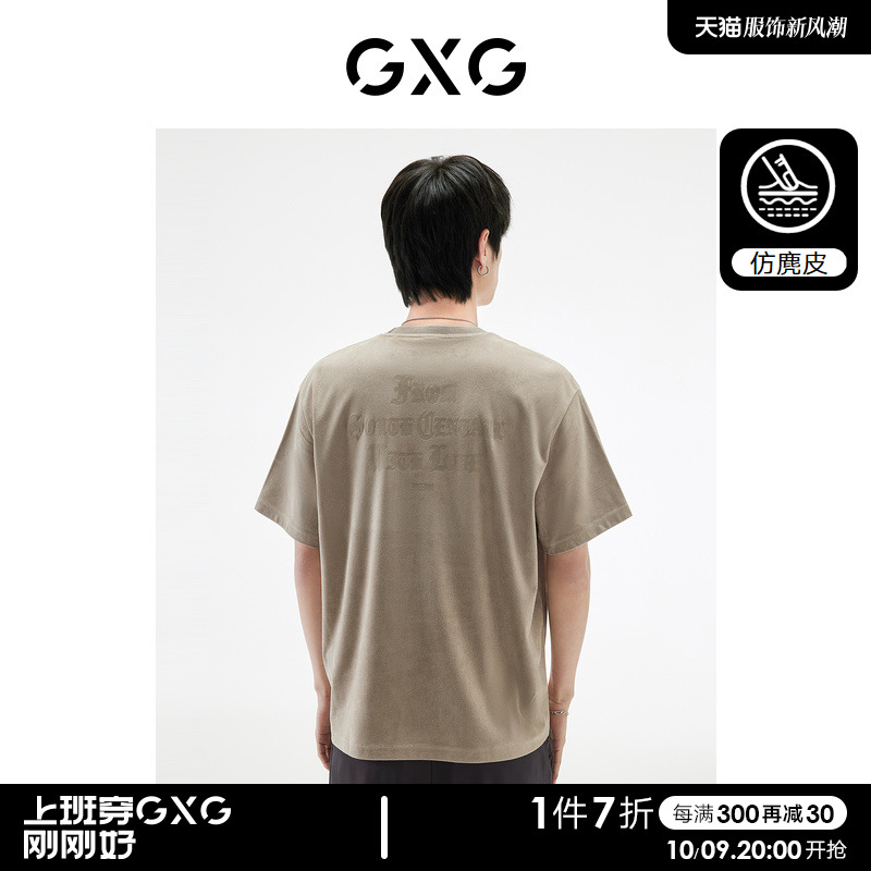 GXG男装 双色仿麂皮圆领短袖T恤后背时尚印花潮流 2023年夏季新品