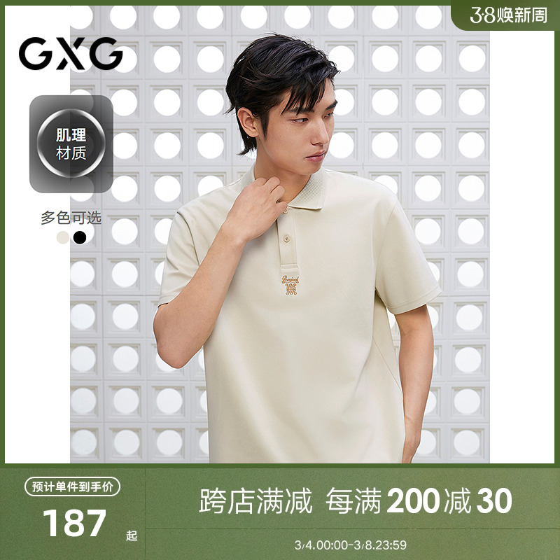 GXG男装 肌理感绣花polo衫男士上衣简约翻领短袖T恤 25夏新品