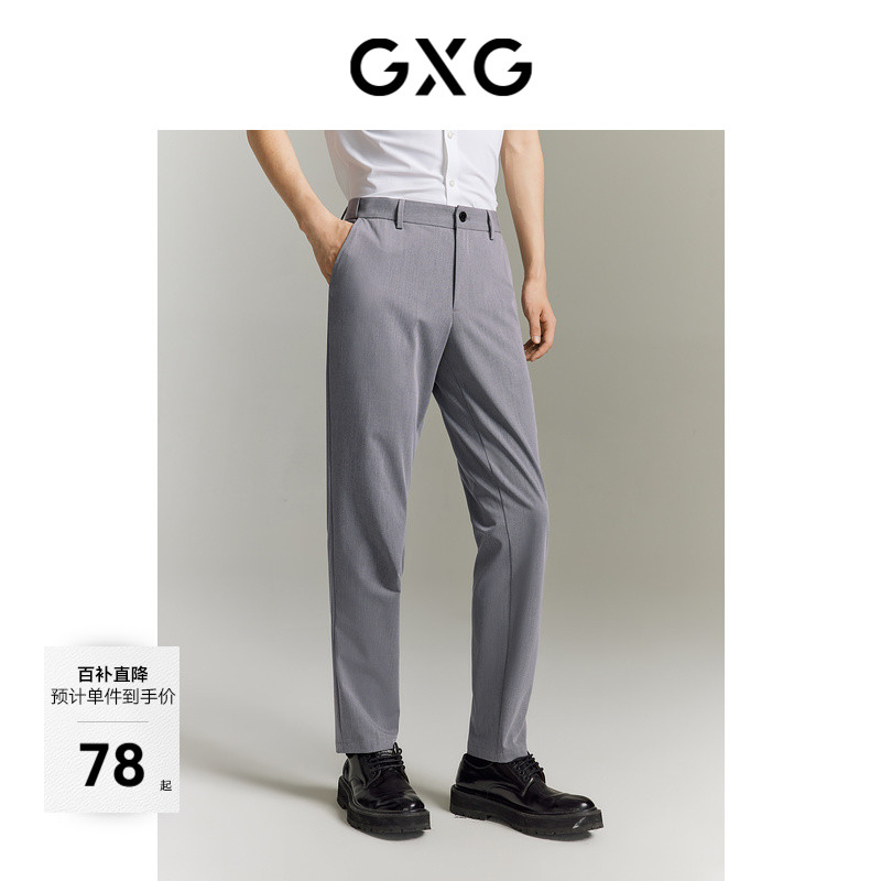 GXG男装 休闲裤长裤小脚直筒弹力通勤长裤  23夏季新款GE1020905D